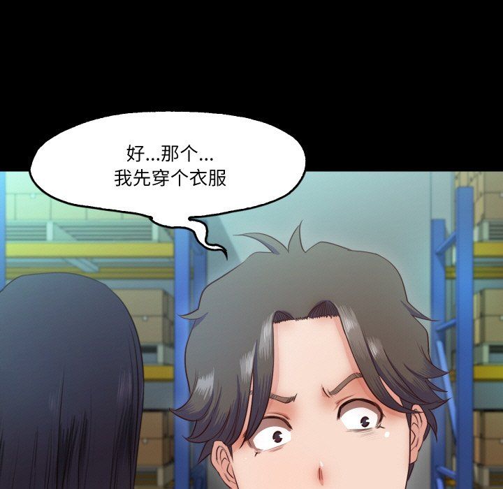 《甜蜜的假期》漫画 第9話