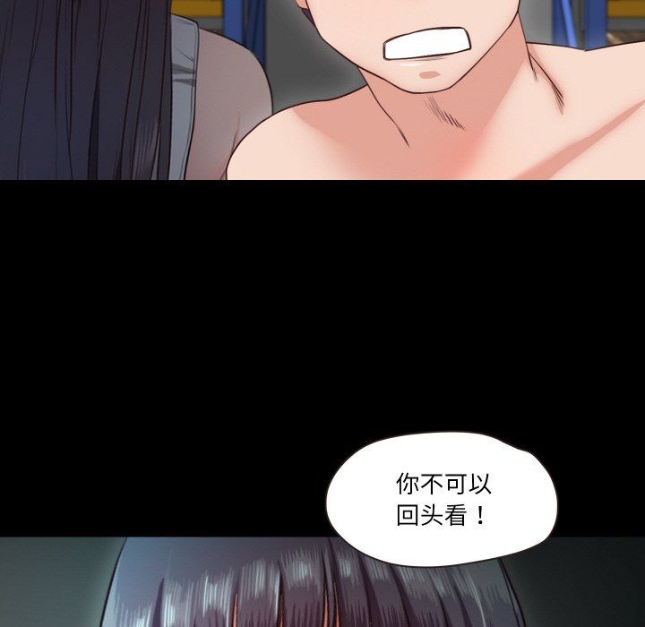《甜蜜的假期》漫画 第9話