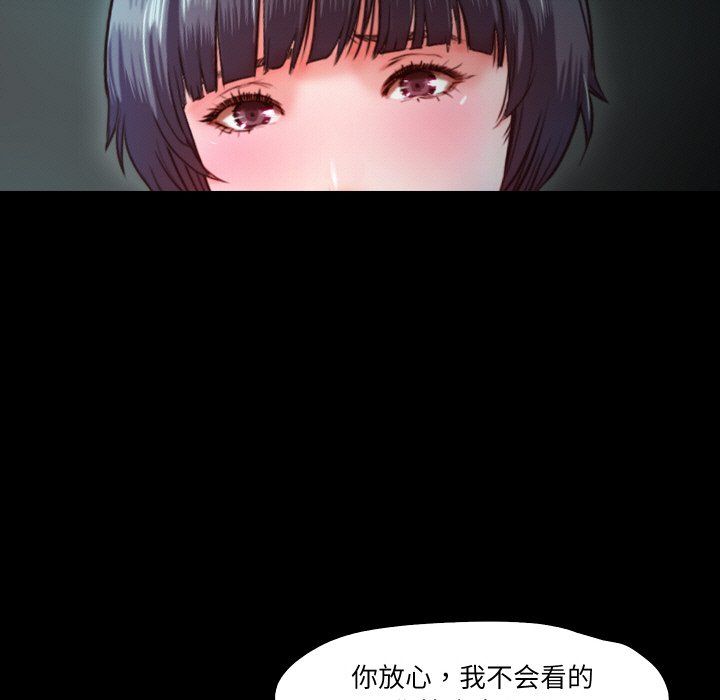 《甜蜜的假期》漫画 第9話