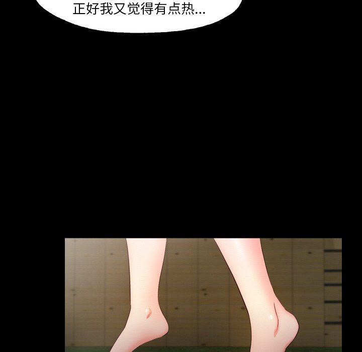 《甜蜜的假期》漫画 第9話