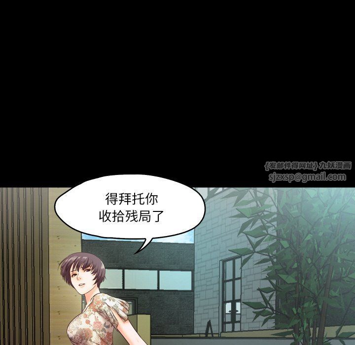 《甜蜜的假期》漫画 第9話