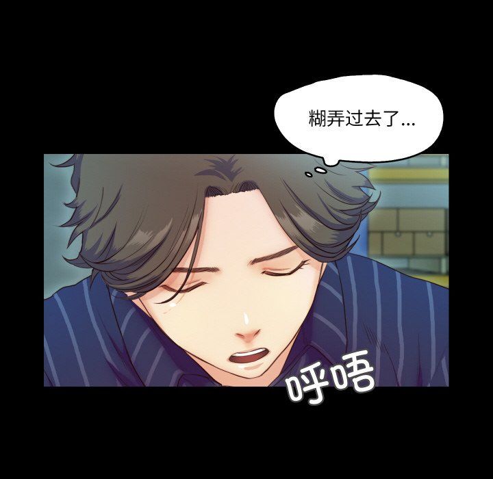 《甜蜜的假期》漫画 第9話