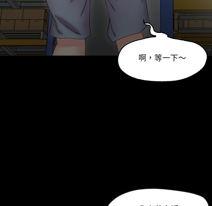 《甜蜜的假期》漫画 第9話