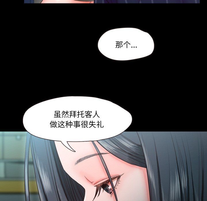 《甜蜜的假期》漫画 第9話