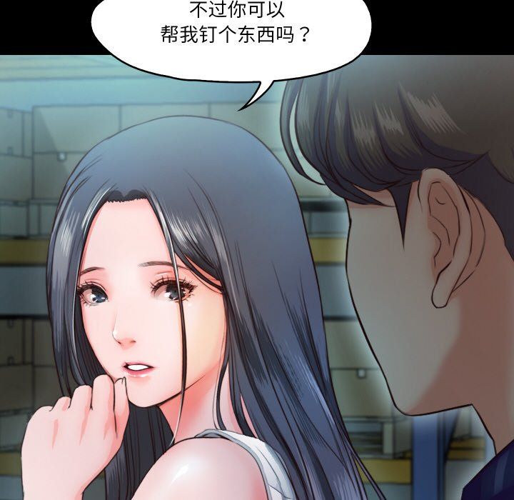 《甜蜜的假期》漫画 第9話