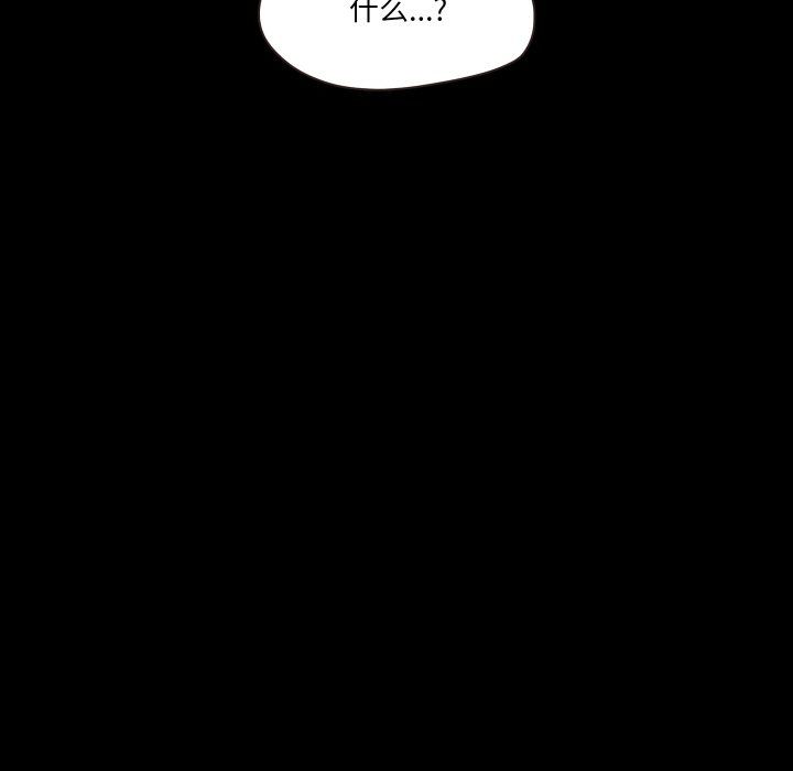 《甜蜜的假期》漫画 第9話