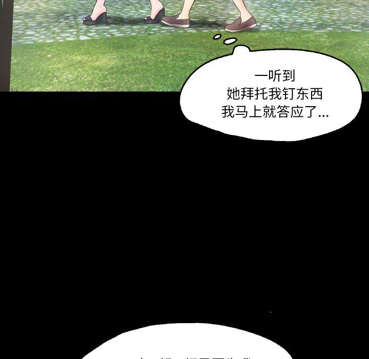 《甜蜜的假期》漫画 第9話