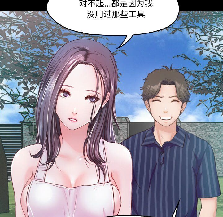 《甜蜜的假期》漫画 第9話