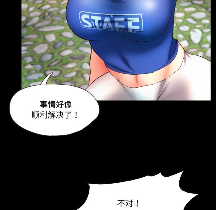 《甜蜜的假期》漫画 第9話