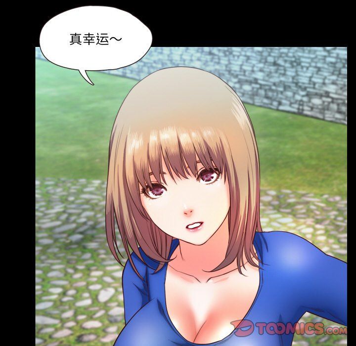 《甜蜜的假期》漫画 第9話