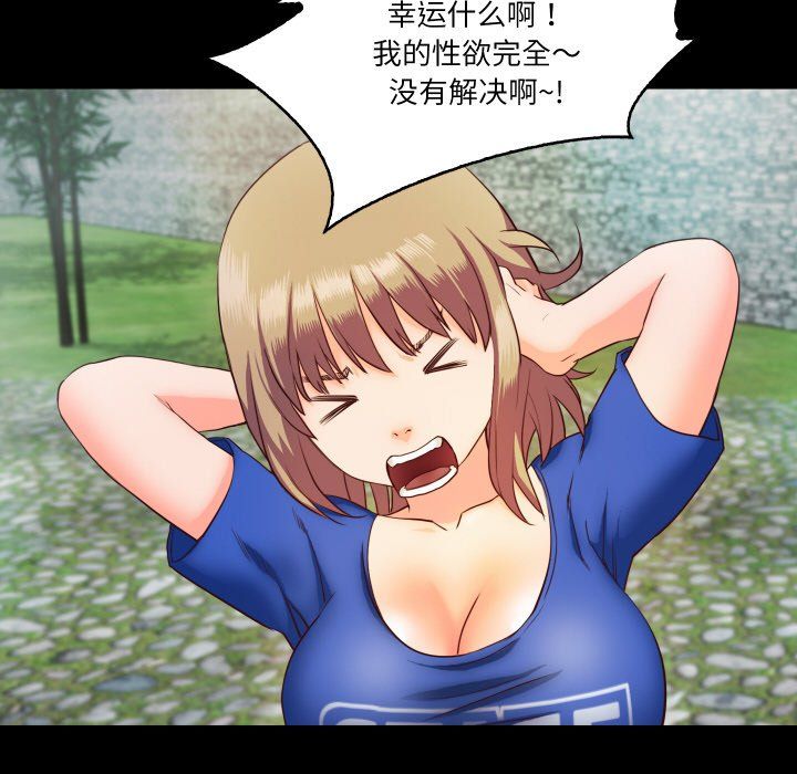 《甜蜜的假期》漫画 第9話
