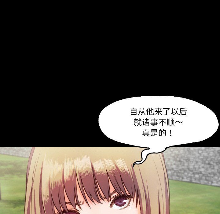 《甜蜜的假期》漫画 第9話