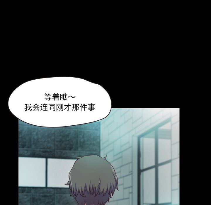 《甜蜜的假期》漫画 第9話
