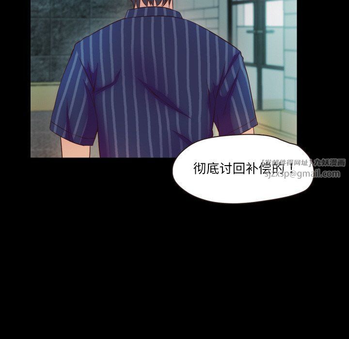 《甜蜜的假期》漫画 第9話