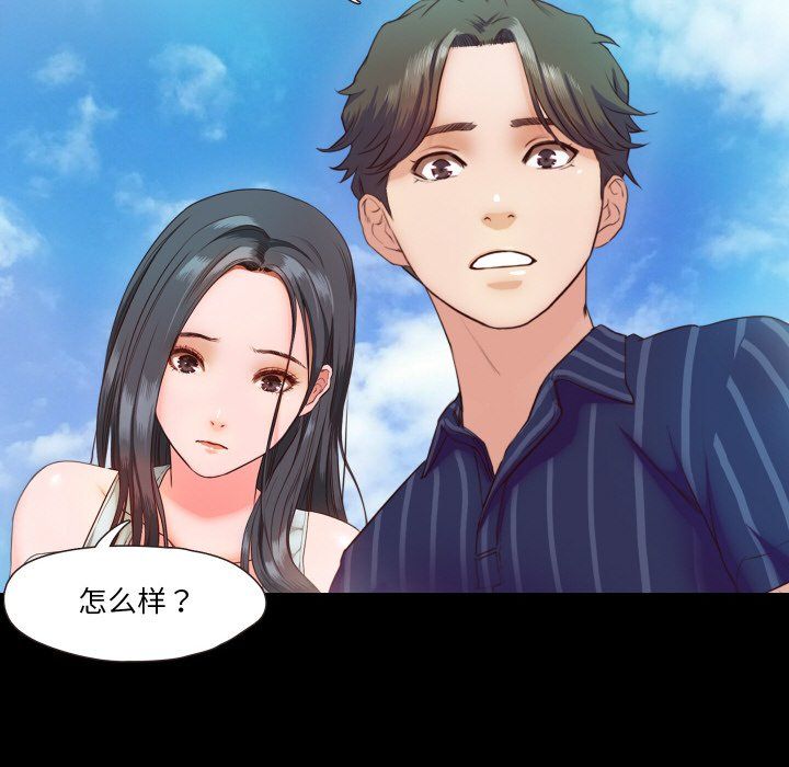 《甜蜜的假期》漫画 第9話