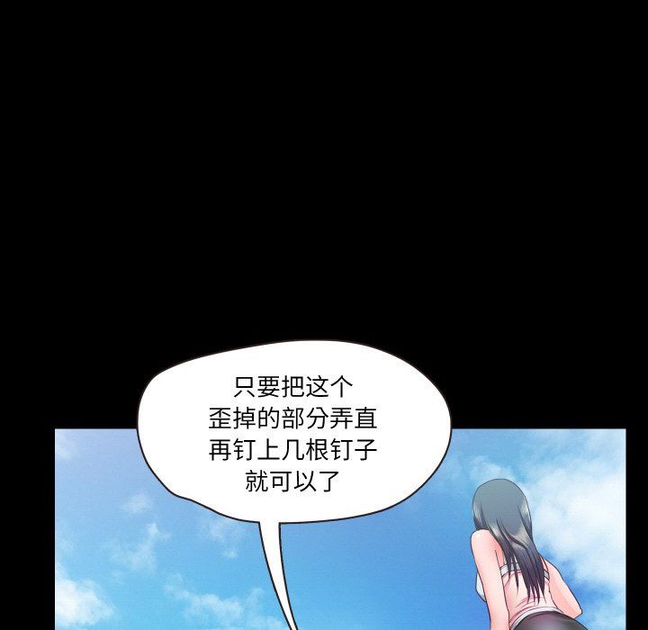 《甜蜜的假期》漫画 第9話