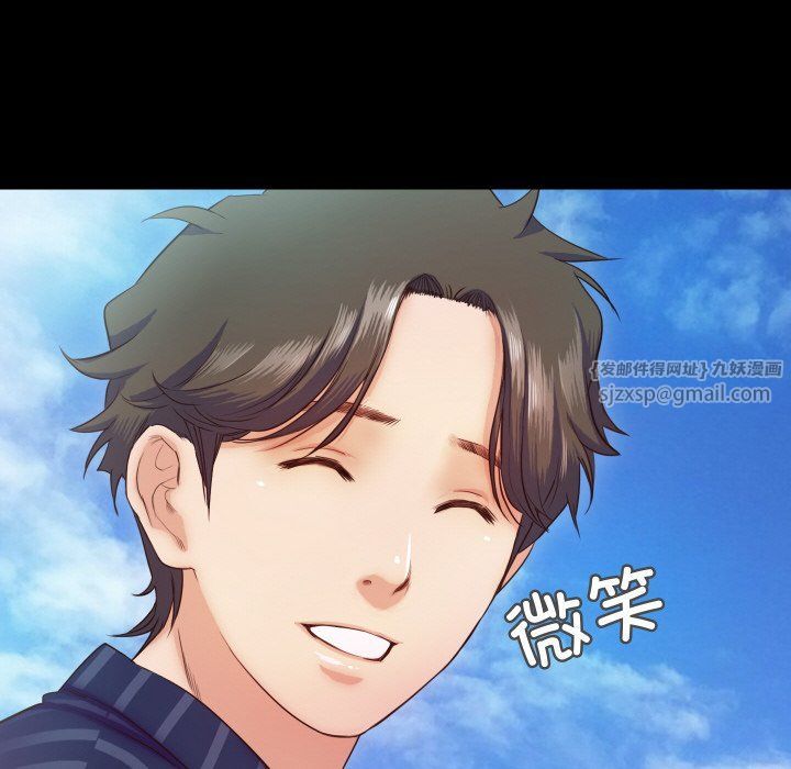 《甜蜜的假期》漫画 第9話