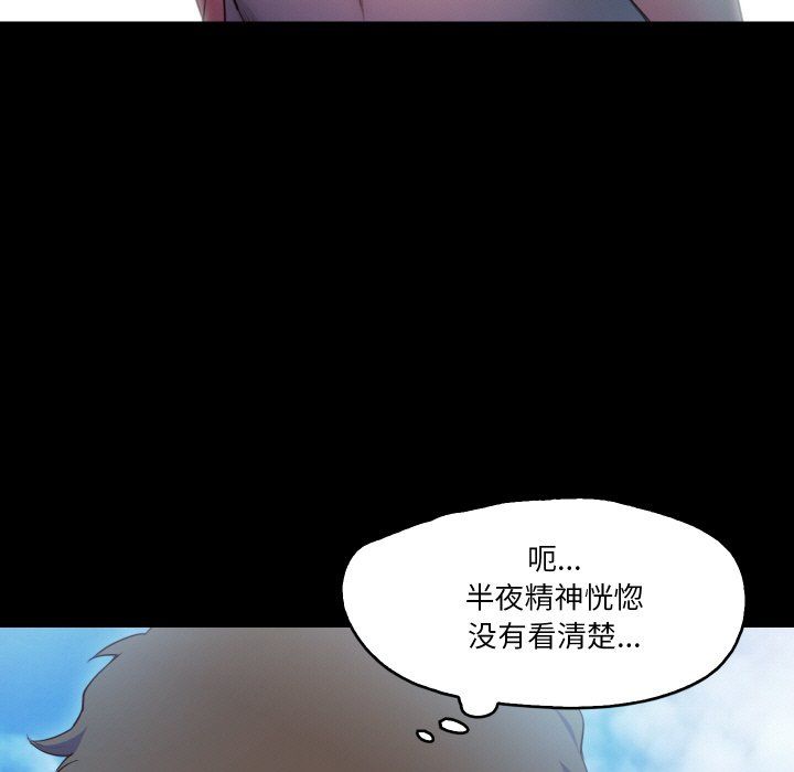 《甜蜜的假期》漫画 第9話