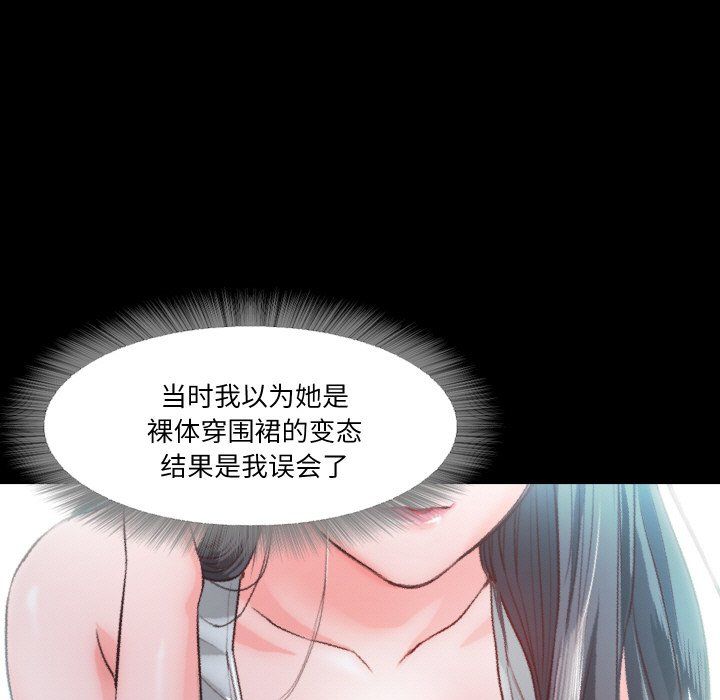 《甜蜜的假期》漫画 第9話