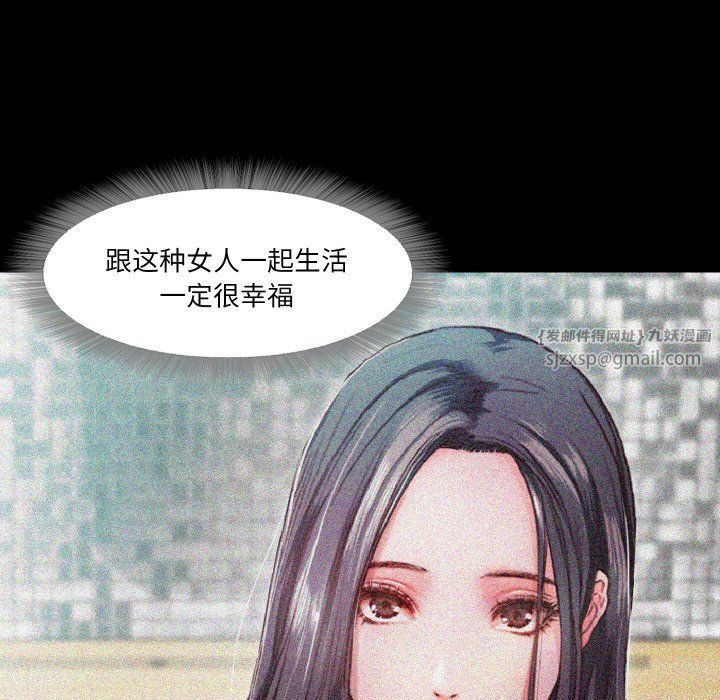 《甜蜜的假期》漫画 第9話