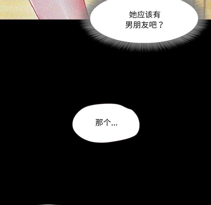 《甜蜜的假期》漫画 第9話