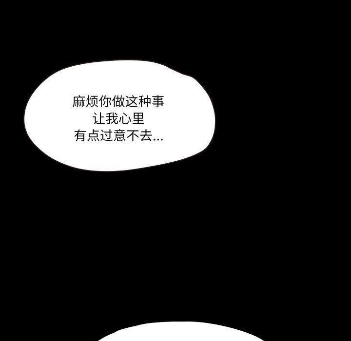 《甜蜜的假期》漫画 第9話