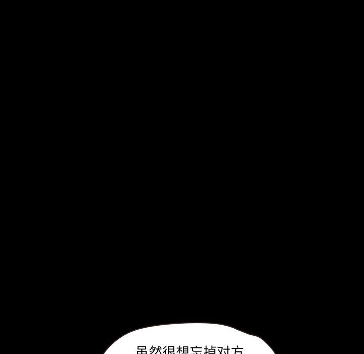 《甜蜜的假期》漫画 第9話