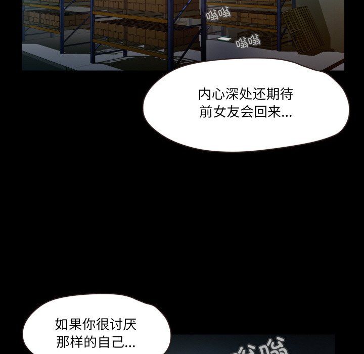 《甜蜜的假期》漫画 第9話