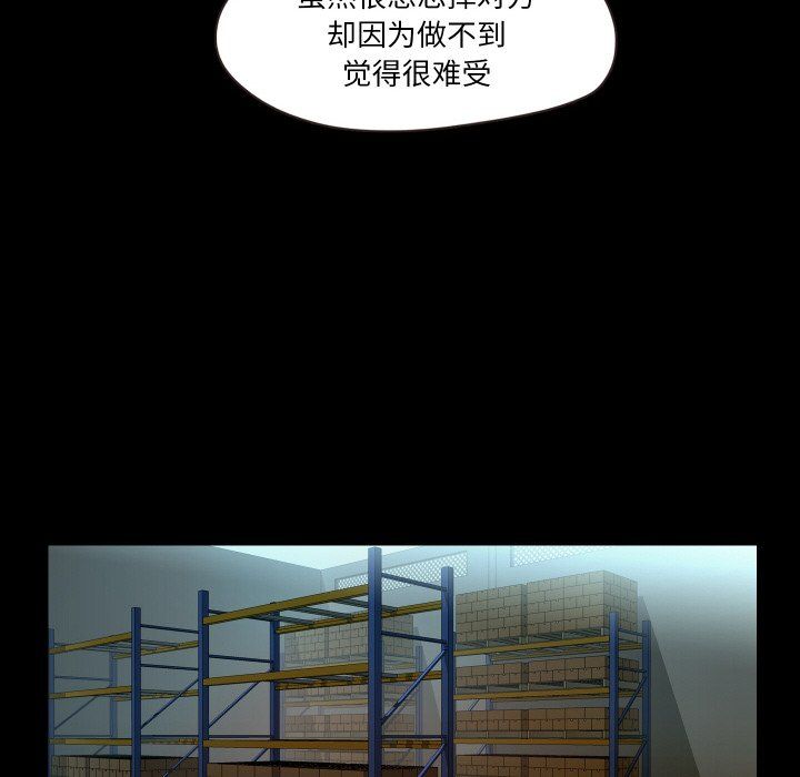 《甜蜜的假期》漫画 第9話