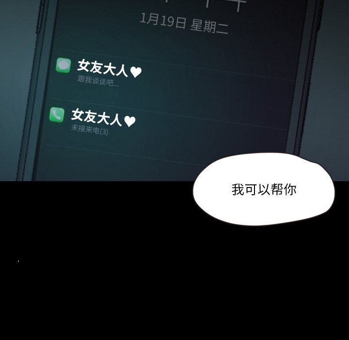 《甜蜜的假期》漫画 第9話