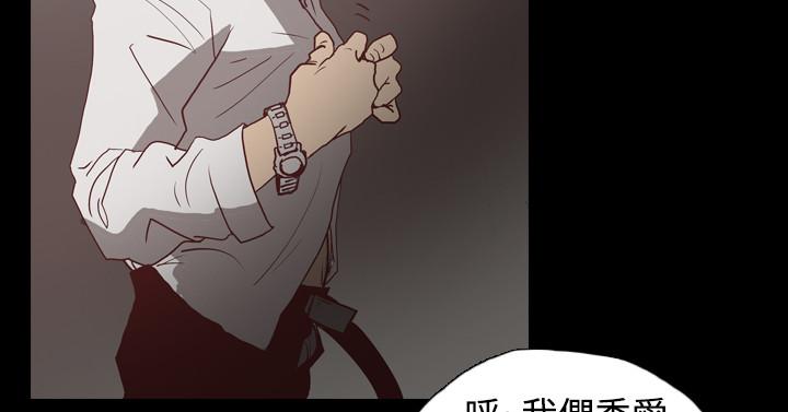 《天真坏女孩》漫画 第1話