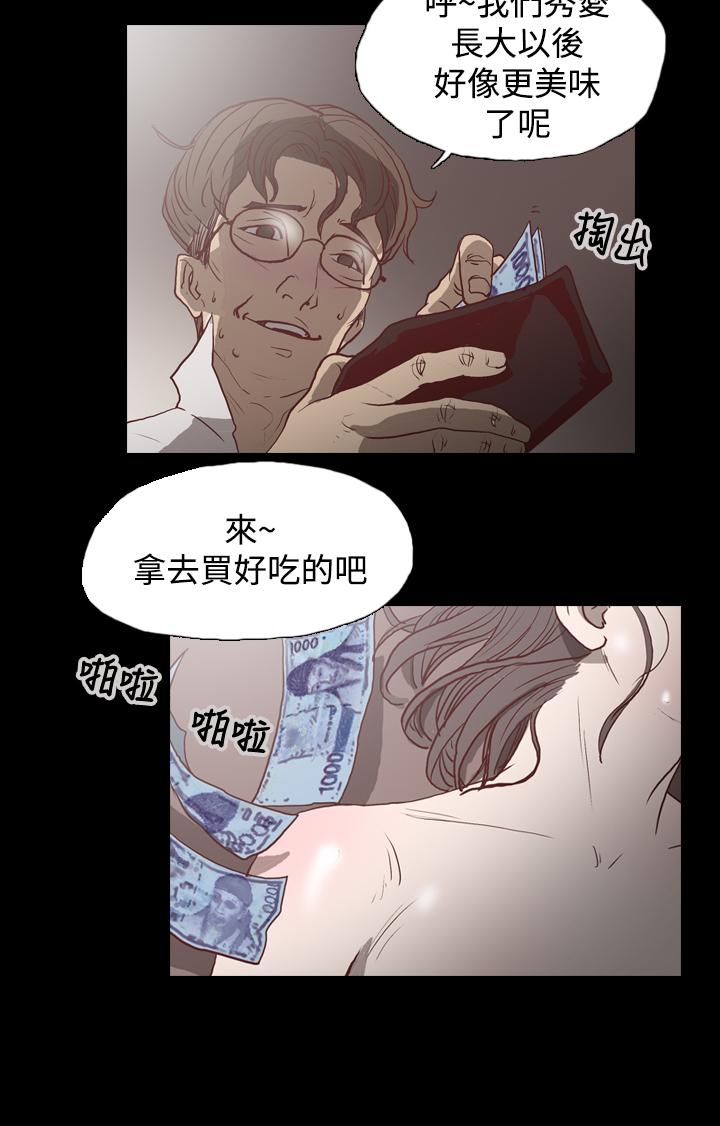 《天真坏女孩》漫画 第1話