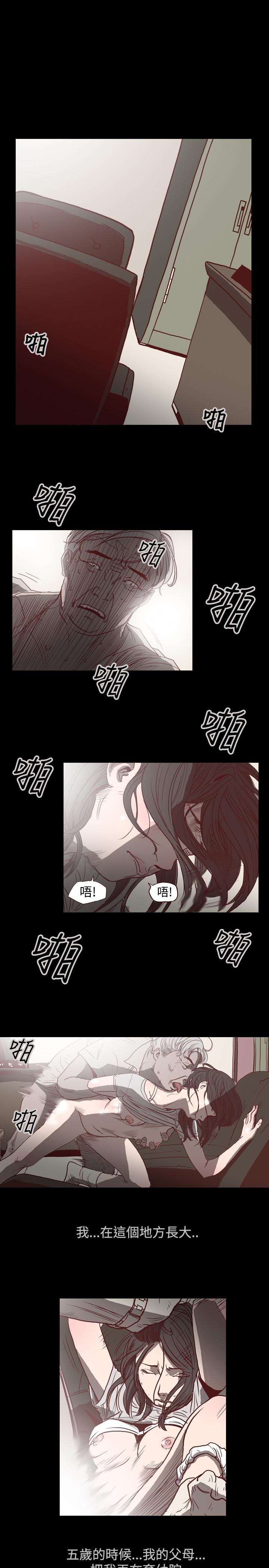 《天真坏女孩》漫画 第1話