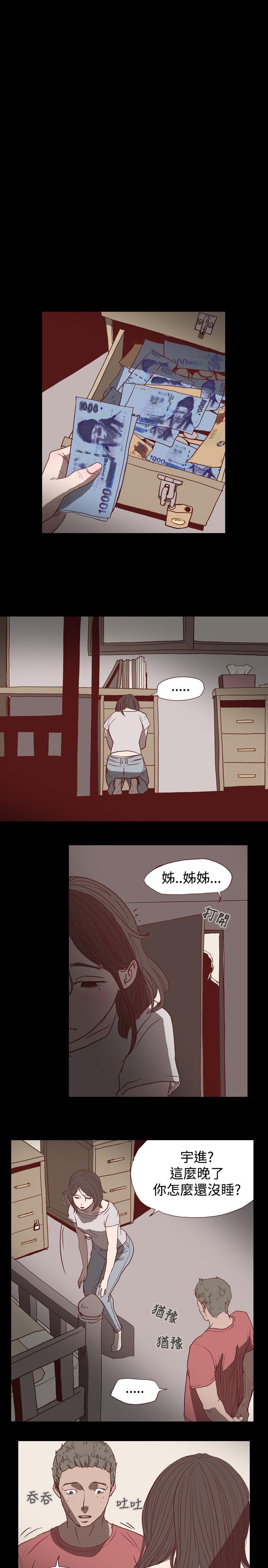 《天真坏女孩》漫画 第1話