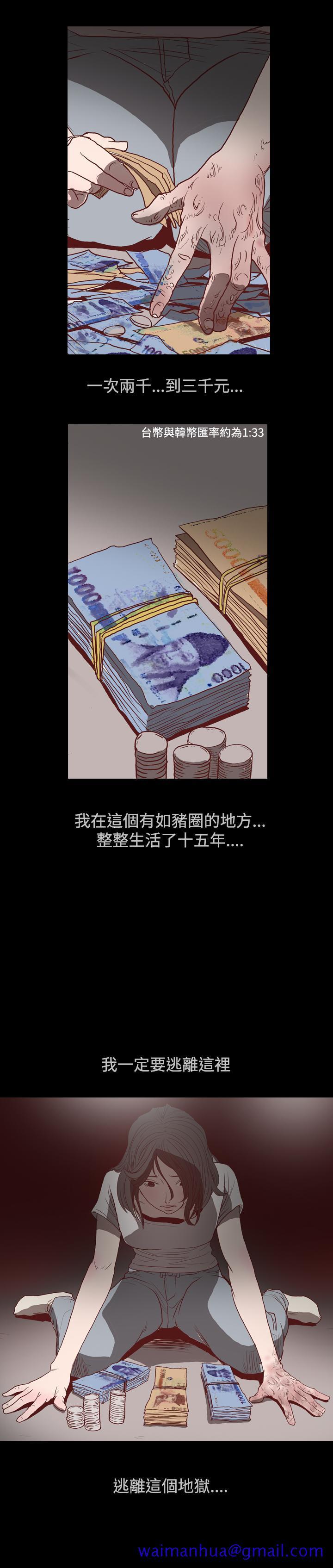 《天真坏女孩》漫画 第1話