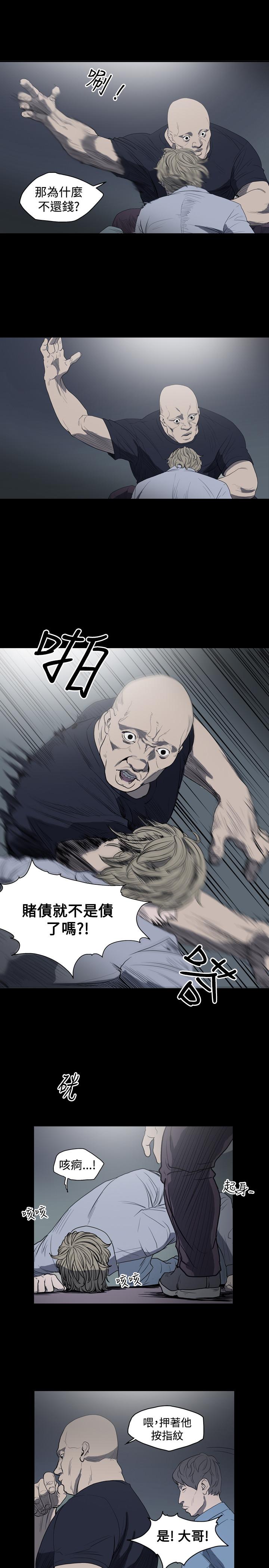 《天真坏女孩》漫画 第10話