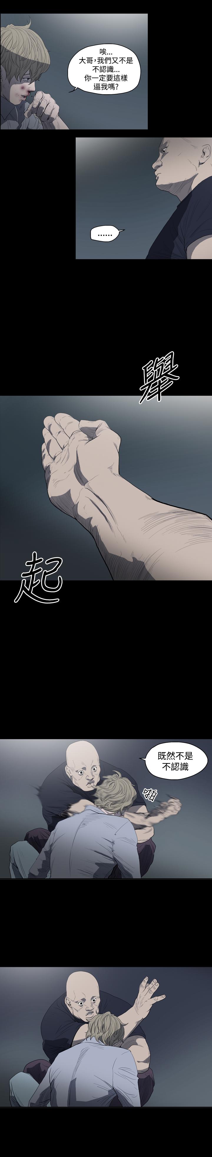 《天真坏女孩》漫画 第10話