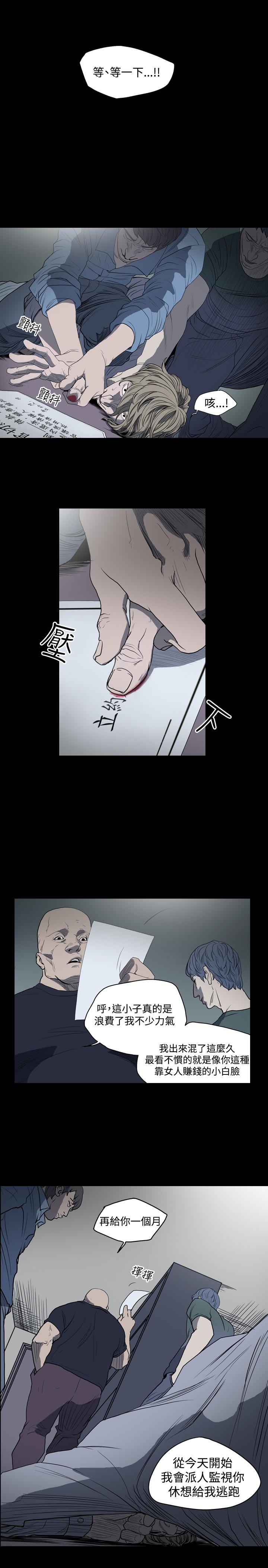 《天真坏女孩》漫画 第10話