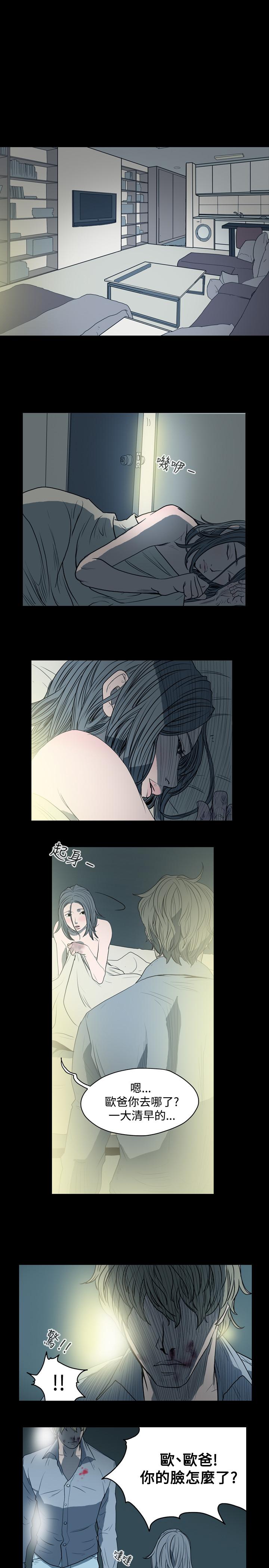 《天真坏女孩》漫画 第10話