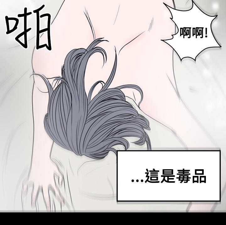 《天真坏女孩》漫画 第10話