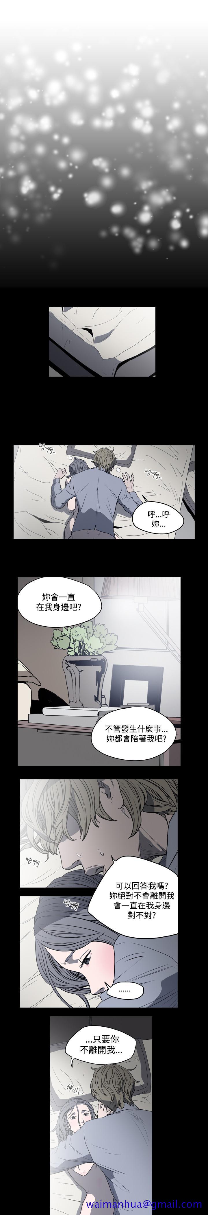 《天真坏女孩》漫画 第10話