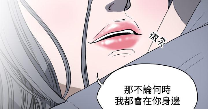 《天真坏女孩》漫画 第11話