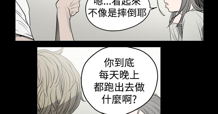 《天真坏女孩》漫画 第11話