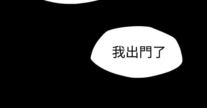 《天真坏女孩》漫画 第11話