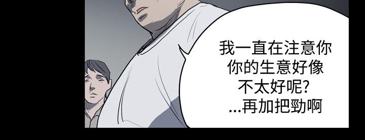 《天真坏女孩》漫画 第11話