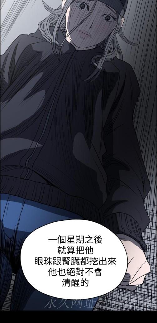 《天真坏女孩》漫画 第11話