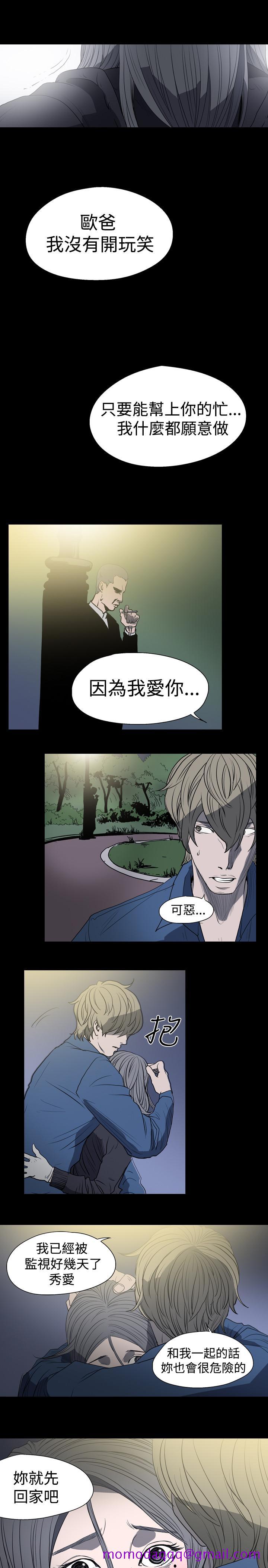 《天真坏女孩》漫画 第12話