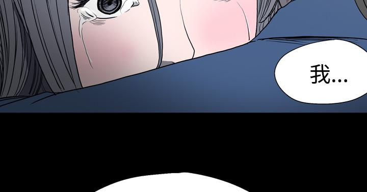 《天真坏女孩》漫画 第12話