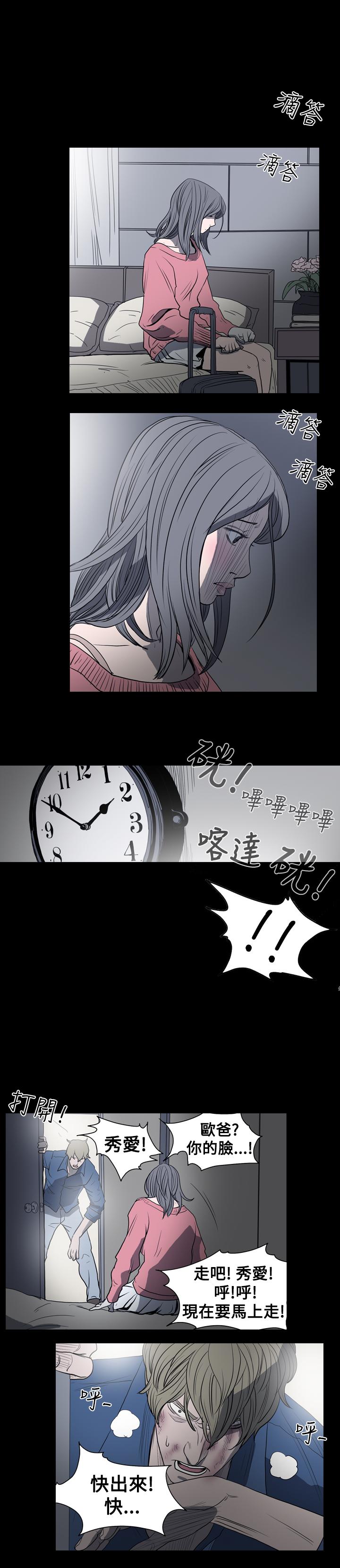 《天真坏女孩》漫画 第13話