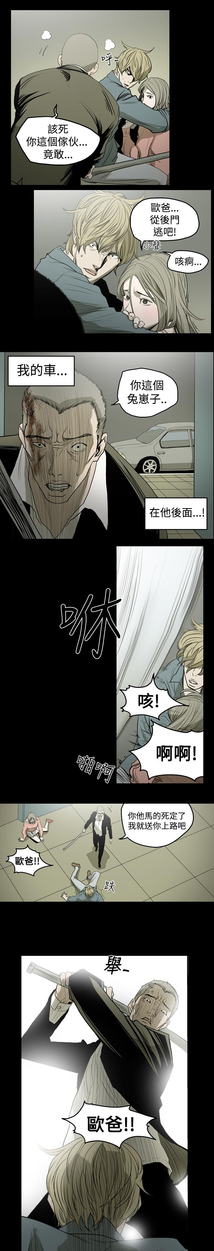 《天真坏女孩》漫画 第13話
